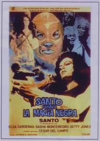 Санто против черной магии/Santo contra la magia negra (1973)