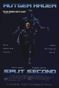 Считанные секунды/Split Second (1992)