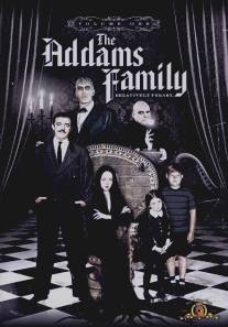 Семейка Аддамс/Addams Family, The (1964)