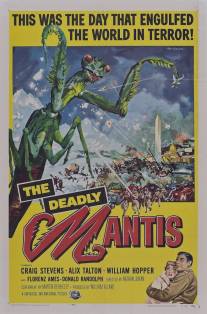 Смертельный богомол/Deadly Mantis, The (1957)