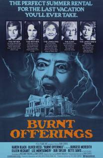 Сожженные приношения/Burnt Offerings (1976)