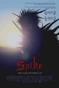 Спайк/Spike (2008)
