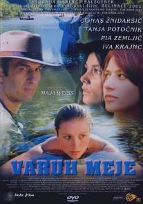 Страж границы/Varuh meje (2002)