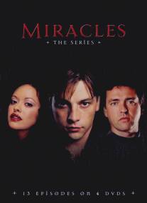 Святой дозор/Miracles (2003)