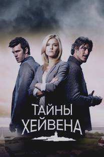 Тайны Хейвена/Haven (2010)