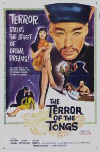 Террор тайного общества/Terror of the Tongs, The (1961)