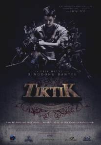 Тиктик: Хроники Асванг/Tiktik: The Aswang Chronicles (2012)