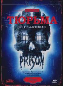 Тюрьма/Prison (1987)