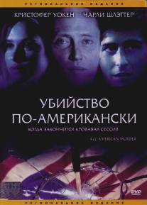 Убийство по-американски/All-American Murder (1991)