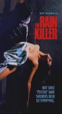 Убийство в дождь/Rain Killer, The (1990)