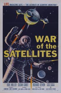 Война спутников/War of the Satellites (1958)