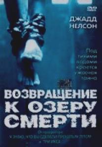 Возвращение к озеру смерти/Return to Cabin by the Lake (2001)