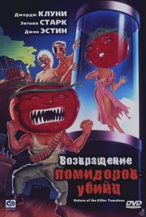 Возвращение помидоров-убийц/Return of the Killer Tomatoes! (1988)