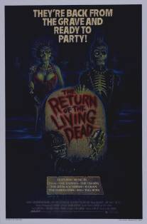 Возвращение живых мертвецов/Return of the Living Dead, The (1985)