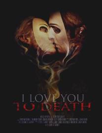 Я люблю тебя до смерти/I Love You to Death (2012)