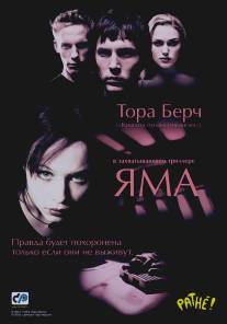 Яма/Hole, The (2001)