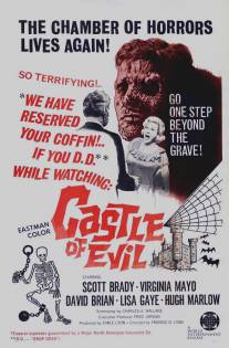 Замок зла/Castle of Evil (1966)