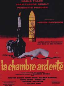 Жаркая комната/La chambre ardente (1962)