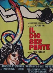 Змеиный бог/Il dio serpente (1970)