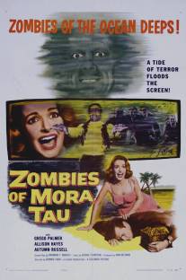 Зомби Мора Тау/Zombies of Mora Tau (1957)