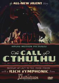 Зов Ктулху/Call of Cthulhu, The (2005)